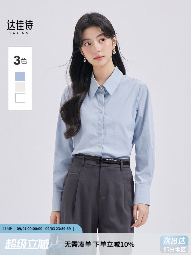 达佳诗蓝色正装衬衫女大学生面试穿搭高级感女士职业方领蓝衬衣