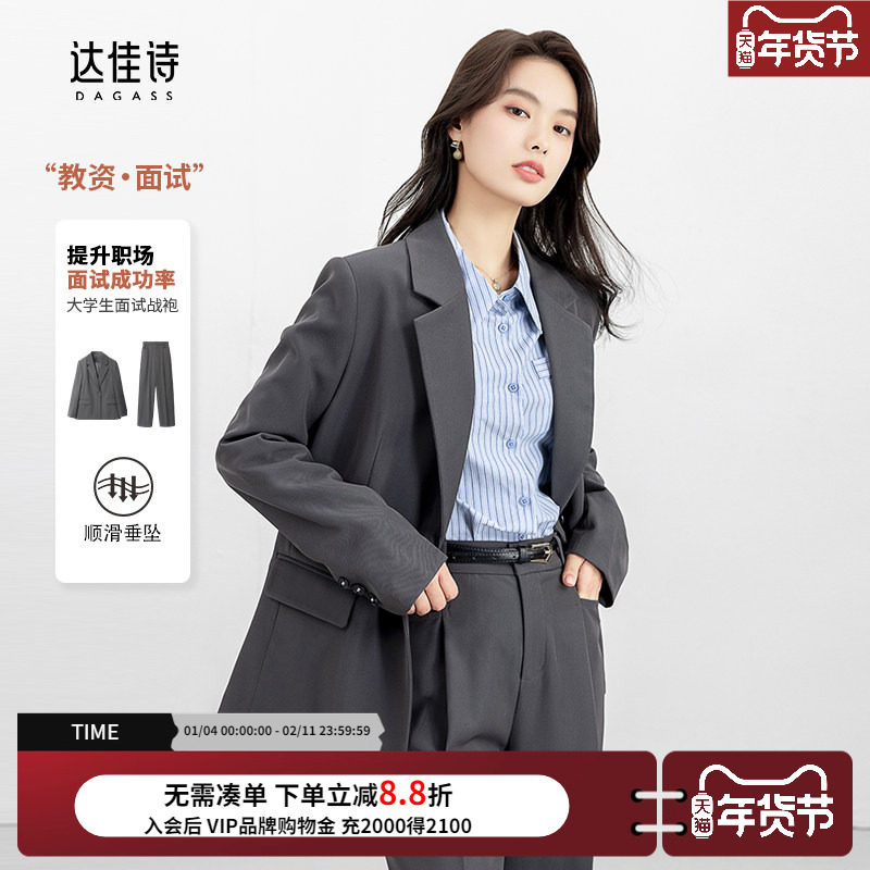 dagass灰色西装套装女职业装2026新款春秋商务正装正式场合两件套,女装/女士精品,时尚套装,淘宝优惠券,粉丝福利购,淘宝优惠卷