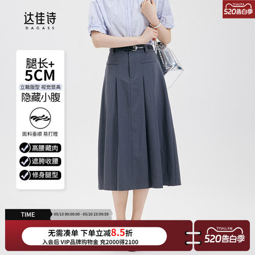达佳诗灰色通勤中长款半身裙