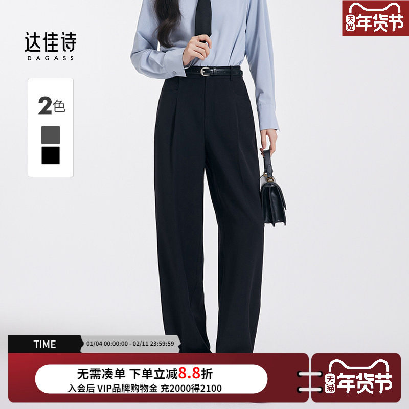 达佳诗黑色休闲裤女梨形身材通勤穿搭拖地裤垂感高腰宽松直筒裤,女装/女士精品,休闲裤,淘宝优惠券,粉丝福利购,淘宝优惠卷