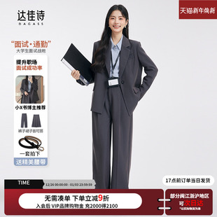 大学生面试秋季 女职业正装 女士高级黑西服外套 套装 达佳诗灰色西装