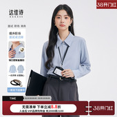 通勤教师面试长袖 职业正装 白衬衣 女上衣2026春新款 达佳诗蓝色衬衫