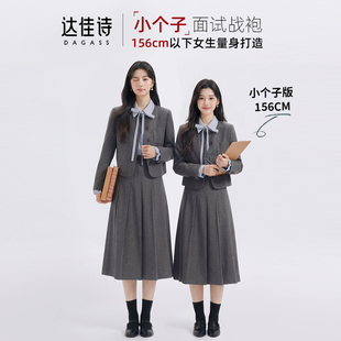 达佳诗灰色短款西装外套女小个子高级感职业气质女士教资面试套装