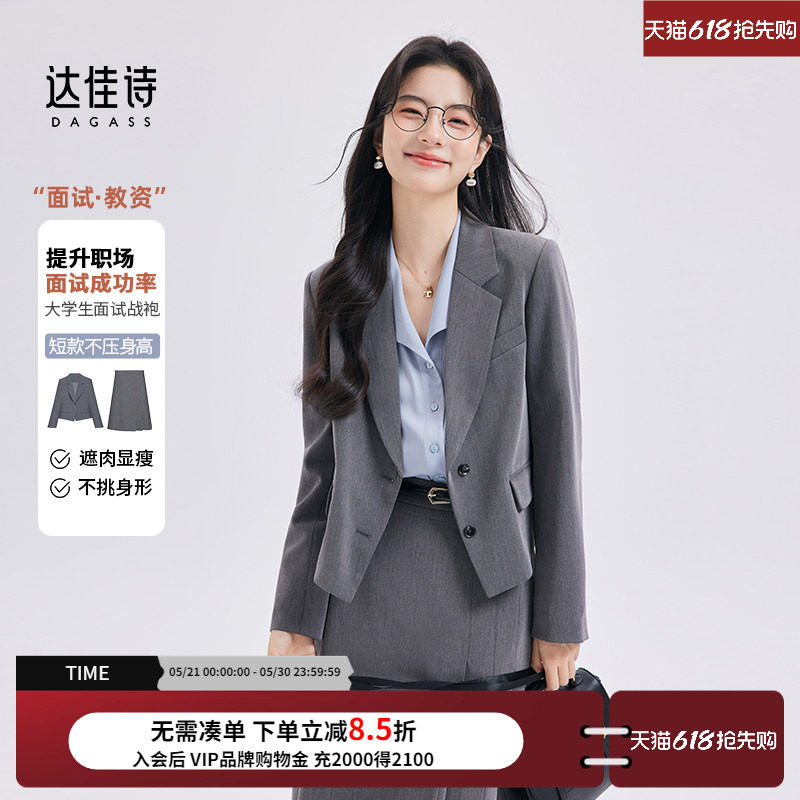 达佳诗灰色西装套装女士高级感职业装轻职场通勤面试新款气质西服