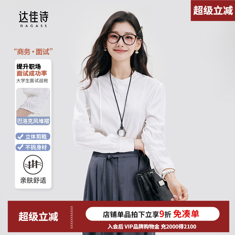 衬衫控必入职场高知穿搭