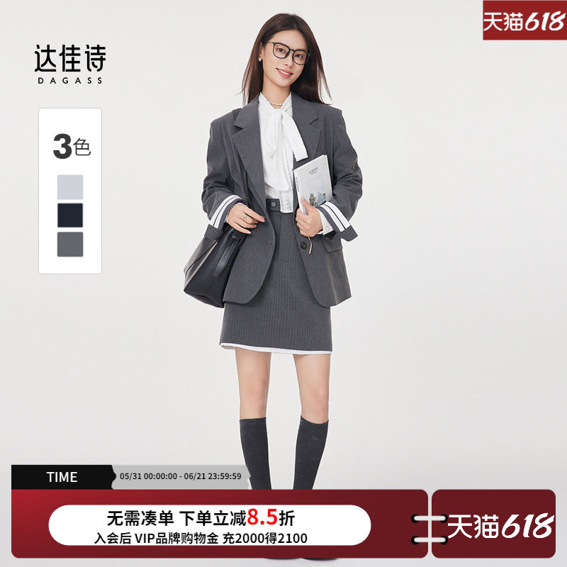 达佳诗西装外套女气质设计感轻职场西服套装通勤秋款秘书职业套裙