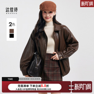 达佳诗复古咖色短皮夹克机车服女2026春秋新款 高级感蛋白皮衣外套