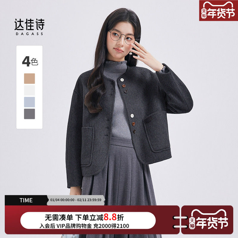 达佳诗灰色双面呢围巾大衣女款2026新款小个子韩系短款毛呢外套,女装/女士精品,毛呢外套,淘宝优惠券,粉丝福利购,淘宝优惠卷
