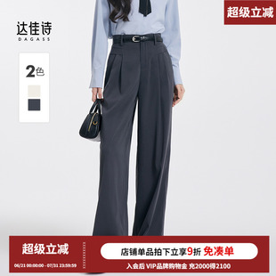 女简约大气宽松垂坠面试通勤阔腿裤 达佳诗 裤 极简正装 高级灰西装