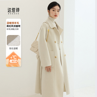 达佳诗双面羊毛大衣女秋冬款 外套 赫本风羊毛呢子大衣小个子中长款