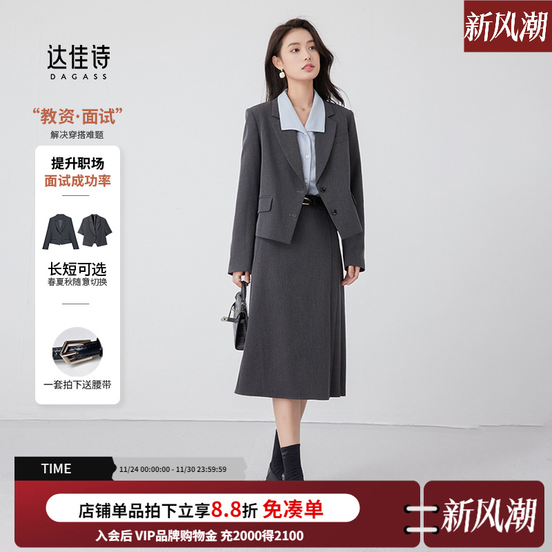 达佳诗通勤职业教资面试西装套装