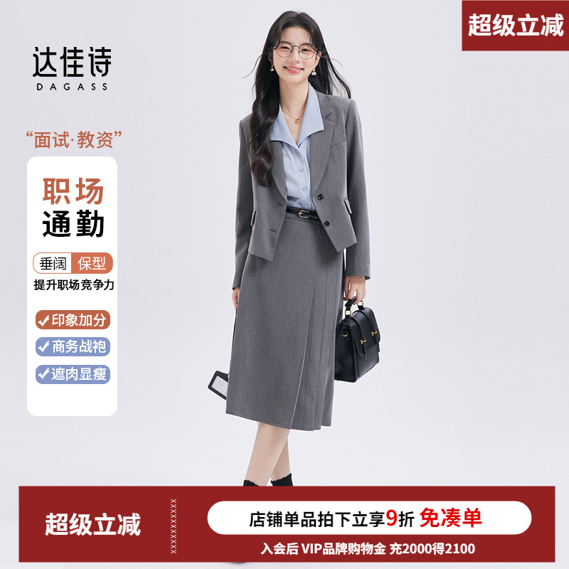 达佳诗小个子修身显瘦通勤西服