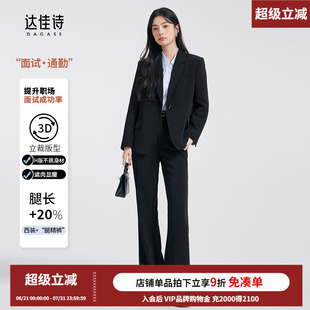 气场全开 极简修身 达佳诗 黑色女士西装 一粒扣通勤面试西装 套装