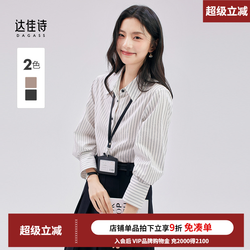 达佳诗条纹宽松长袖衬衫