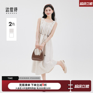 达佳诗米色裙子女生夏日亲肤棉麻连衣裙设计感褶皱掐腰休闲连身裙