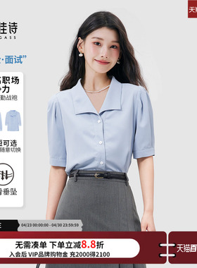 达佳诗蓝色v领衬衫女气质女士通勤上衣教师面试穿搭职场短袖衬衣