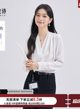 达佳诗V领白色衬衫女法式高级感上衣轻熟风职场通勤穿搭长袖衬衣