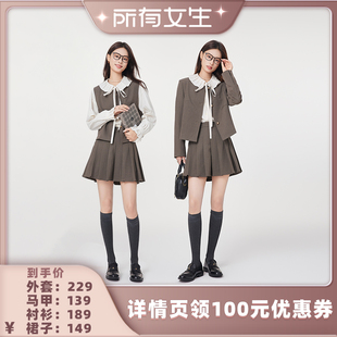 【所有女生直播间】达佳诗休闲时尚西装马甲短裙套装/花领衬衫