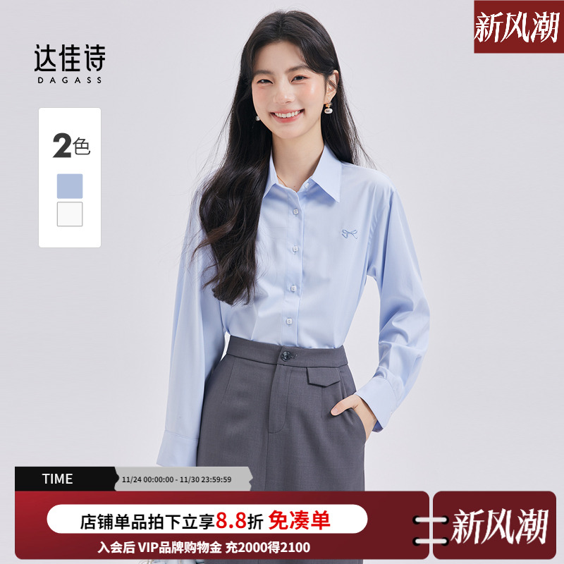 经典纯色实习面试衬衣