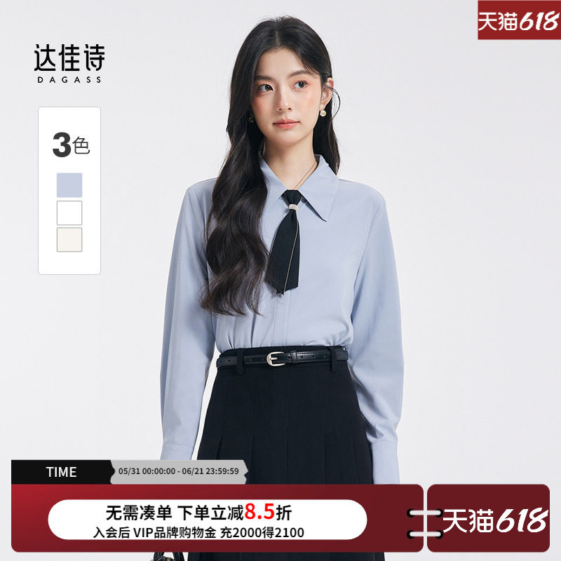 达佳诗旗舰店蓝色衬衣女款2026新款女大学生考公正装面试长袖衬衫