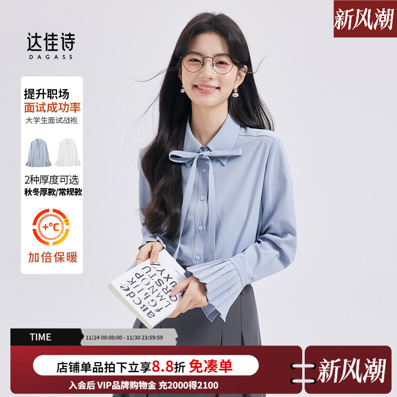 达佳诗蓝色衬衫女法式蝴蝶结通勤长袖上衣职业面试职场穿搭衬衣