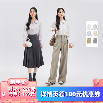 【所有女生的衣橱直播间】达佳诗时尚通勤长袖衬衫/V领针织马甲