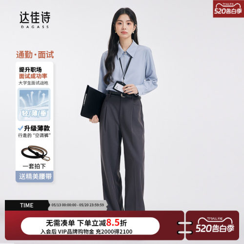 职场面试搭配长青裤子