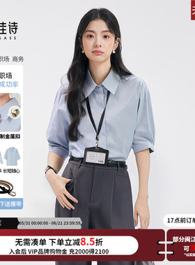 达佳诗蓝色短袖衬衫女上衣夏正肩职业正装通勤教师面试职场白衬衣