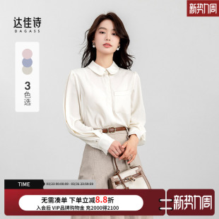 职场通勤长袖 气质高级感职业装 衬衣 女娃娃领法式 达佳诗黄色衬衫