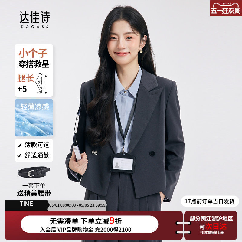 达佳诗灰色西服外套女夏薄款小个子面试西装套装高级女士职业正装