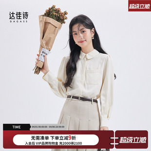达佳诗白色长袖 女士2026春秋新款 女装 气质高级独特别致小上衣 衬衫