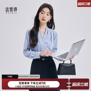 高级感chic别致V领雪纺上衣重要场合小衫 女2026新款 达佳诗蓝衬衫