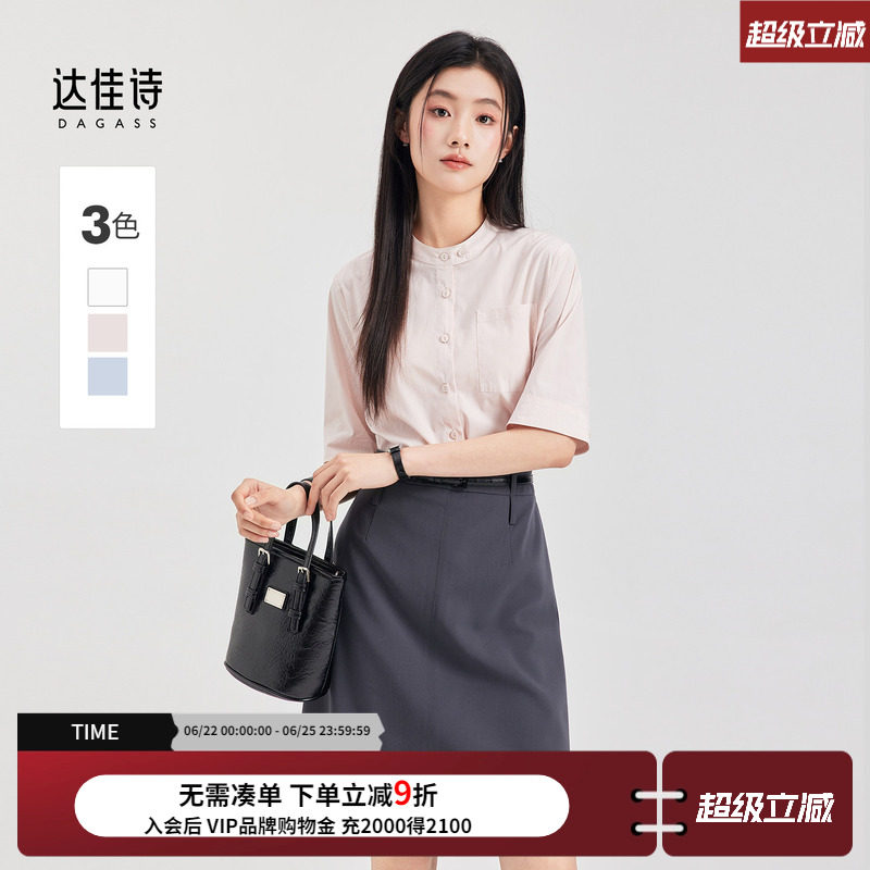 达佳诗粉色短袖衬衫女夏季薄款上衣温柔高知小个子职业通勤衬衣 - 实物图