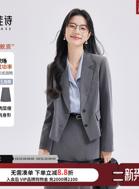 达佳诗灰色西装套装女士高级感职业装轻职场通勤面试新款气质西服