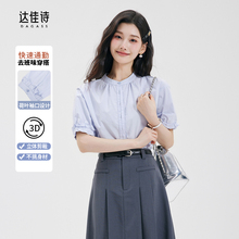 达佳诗-减龄去班味 蓝色短袖衬衫女大学生圆领通勤衬衣女款夏上衣