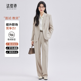 面试职业西装 套 套装 达佳诗杏色西服外套女通勤休闲浅色职场西装
