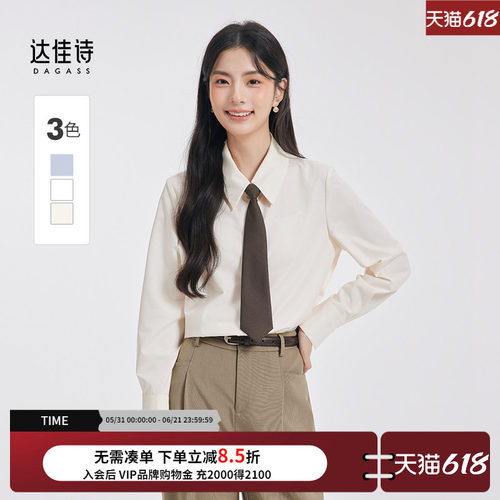长袖衬衫达佳诗通勤面试