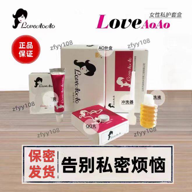 loveaoao女性私处护理保养产后排脏暖巢修复女私密洗液清洁凝胶