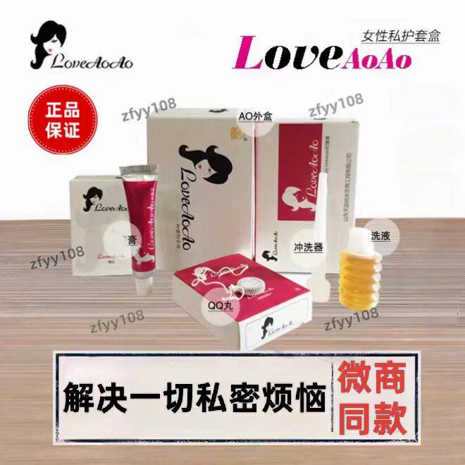 正品LOVEAOAO女性私护私密洗液产后修复暖巢保养护理凝胶排脏清洁