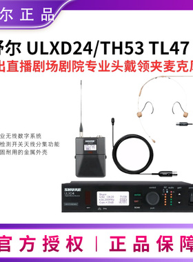 Shure/舒尔 ULXD14/DH5 TL47无线头戴麦克风演出冯提莫直播话筒