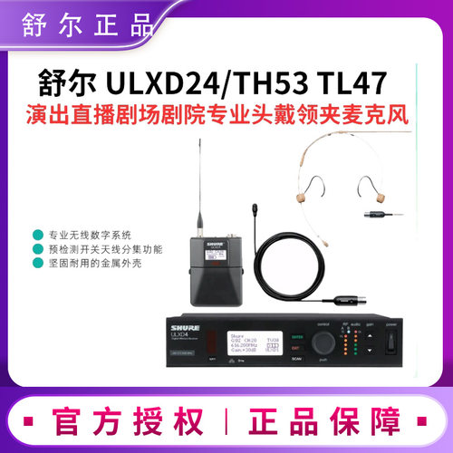 舒尔ULXD24无线头戴麦克风