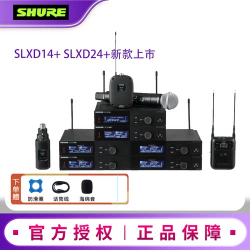 Shure/舒尔 SLXD24D+/BETA58A SM58一拖二专业数字无线话筒麦克风