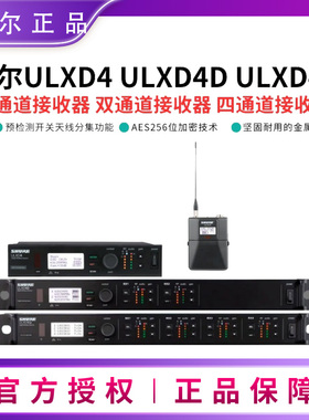 Shure/舒尔ULXD4 ULXD4D ULXD4Q ULXD1无线话筒接收器腰包手持