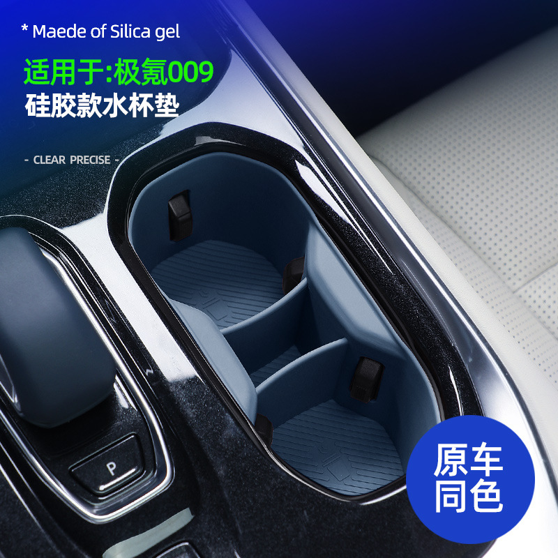 24-25新款极氪009中控面板水杯保