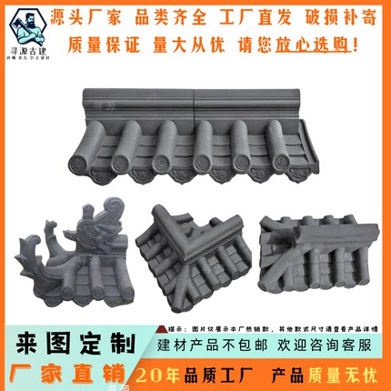 围墙外墙水泥一体瓦帽墙头帽仿古中式庭院装饰24墙37墙通用压顶瓦