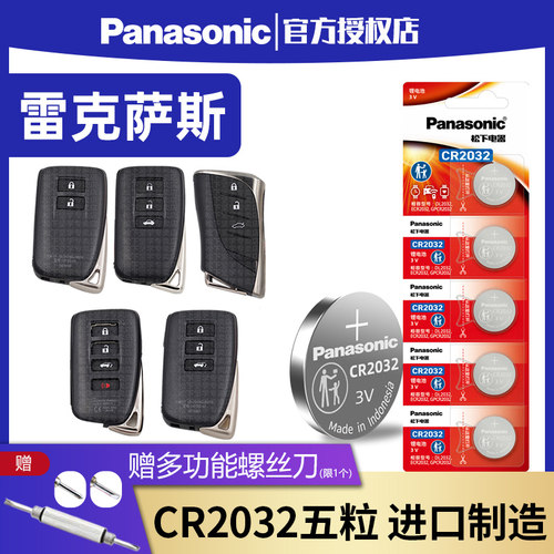 松下原装雷克萨斯nx200t2