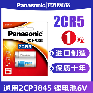 胶卷机1n2cr5w 55胶片机 2cr 5W摄像机适用于2CP3845 松下2CR5锂电池6V照相机2CR 佳能eos5