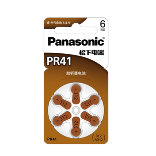 松下助听器用锌-空电池A312/PR41/P312耳蜗/内耳背式纽扣小电子6粒小号圆形数显助听器用电池1.4V耳蜗电池