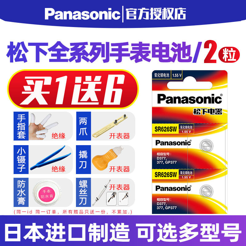 SR626SW�����ֱ����SR927W/SW/SR920SW SR621SWͨ��������DW����377a�ͺ�SR916SW/SR716SWʯӢSR726SWŦ�� 8.5Ԫ