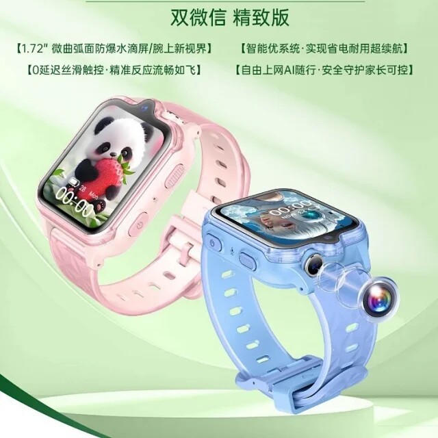 守护佳F12全网通4G儿童电话手机安卓版支持wifi触屏双摄像大电池